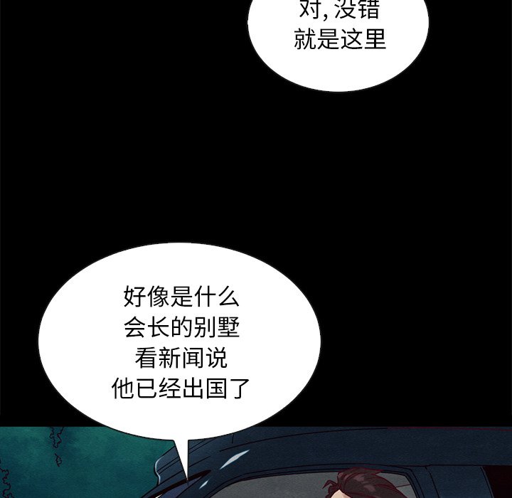 沉淪 第31章 第105页