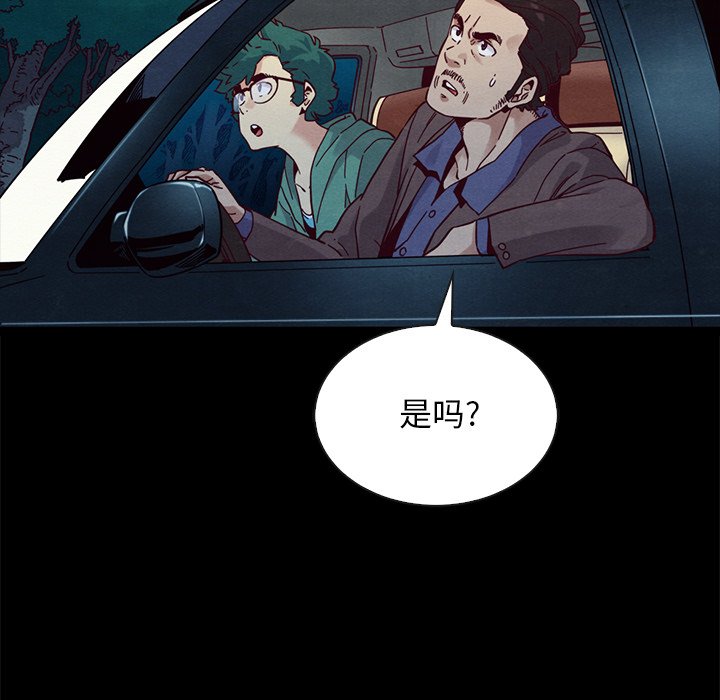 沉淪 第31章 第106页