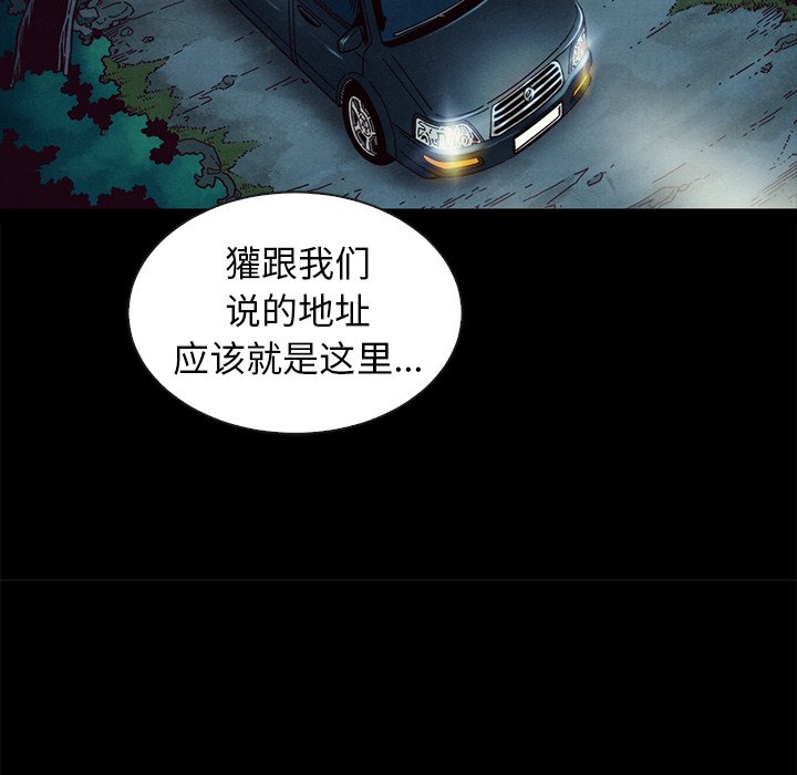 沉淪 第31章 第103页
