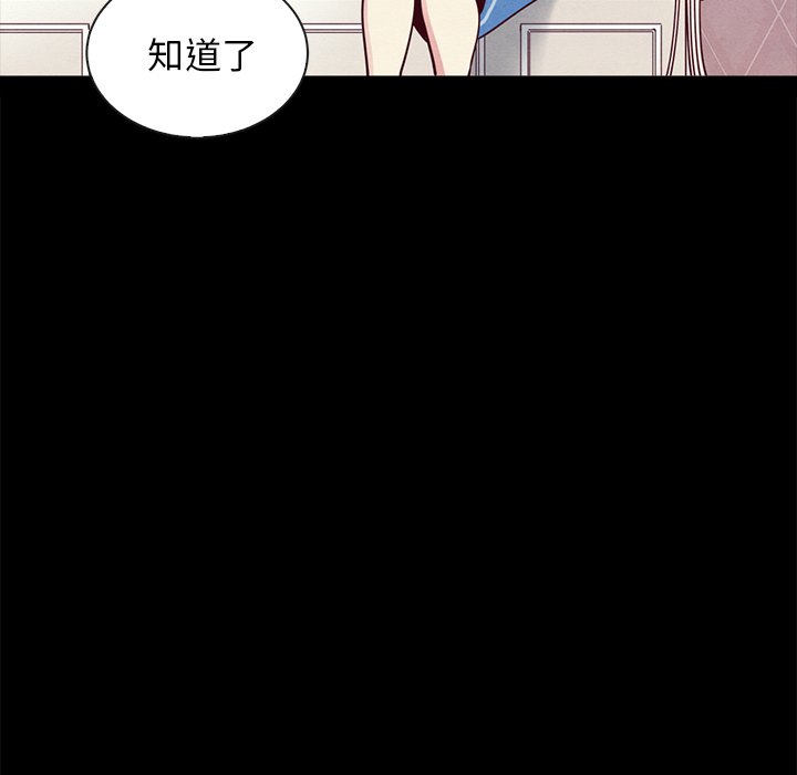 沉淪 第31章 第101页