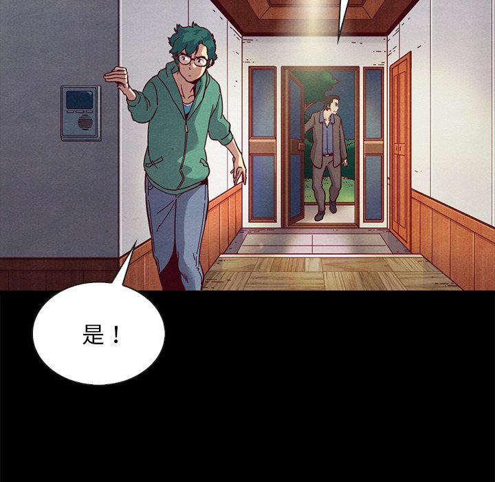 沉淪 第31章 第110页