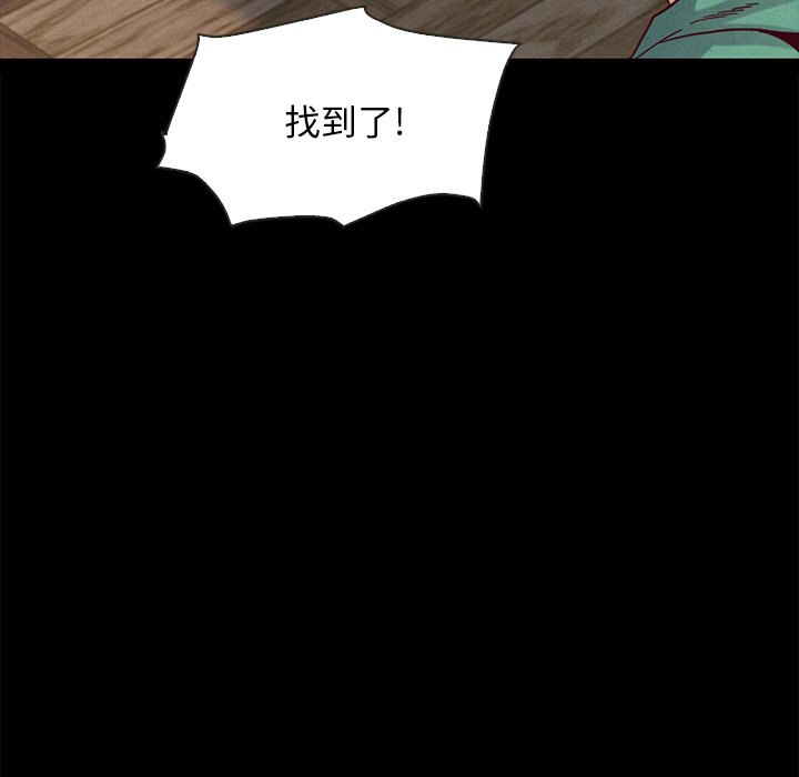 沉淪 第31章 第112页