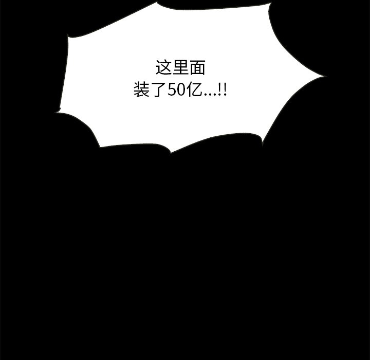 沉淪 第31章 第113页