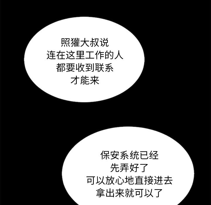 沉淪 第31章 第107页