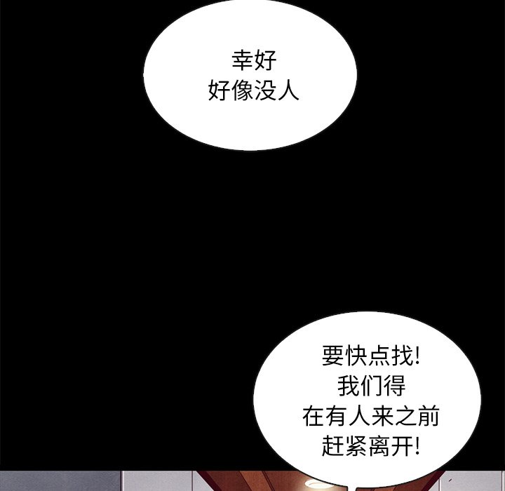 沉淪 第31章 第109页