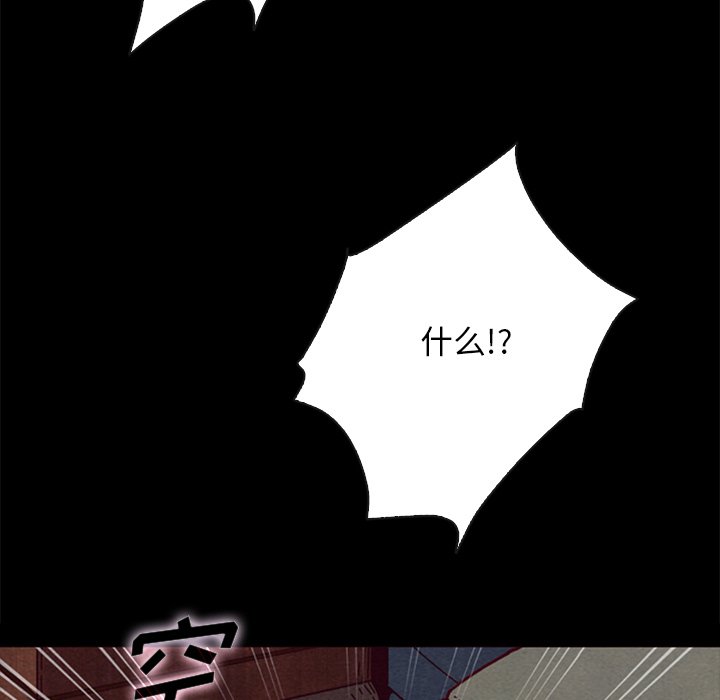 沉淪 第31章 第115页
