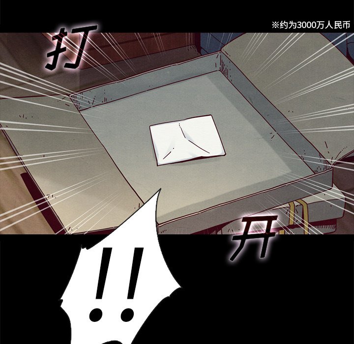 沉淪 第31章 第114页
