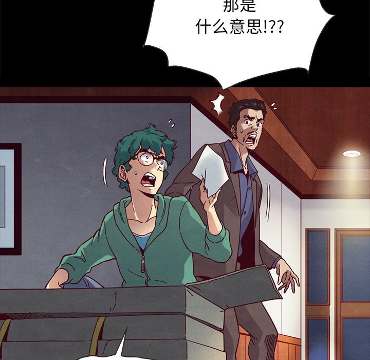 沉淪 第31章 第119页