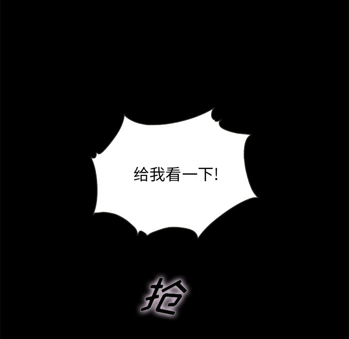 沉淪 第31章 第121页