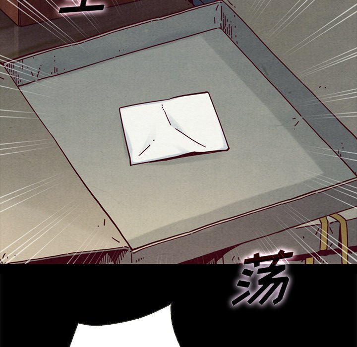 沉淪 第31章 第116页