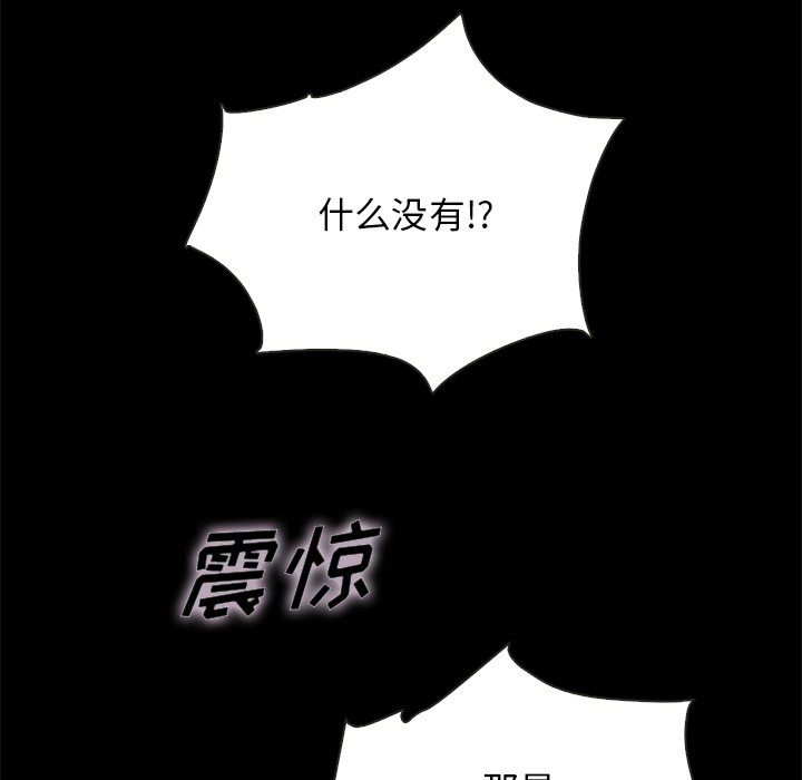 沉淪 第31章 第118页