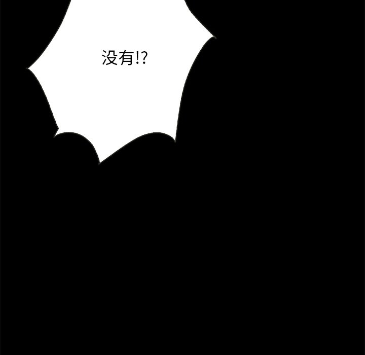 沉淪 第31章 第117页