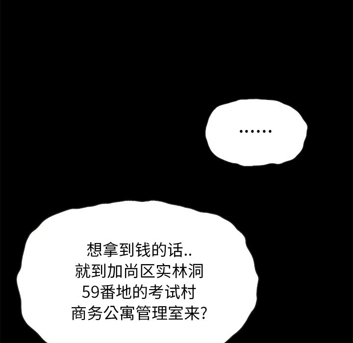 沉淪 第31章 第122页