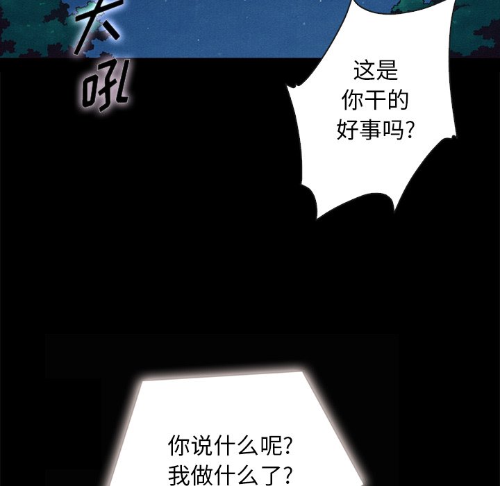 沉淪 第31章 第126页