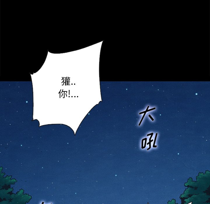 沉淪 第31章 第125页