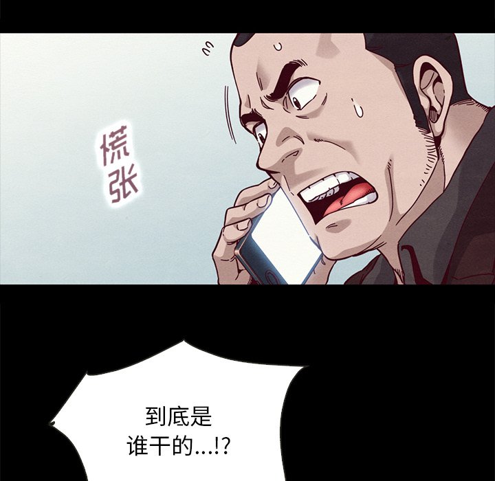 沉淪 第31章 第130页