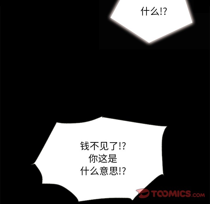 沉淪 第31章 第129页
