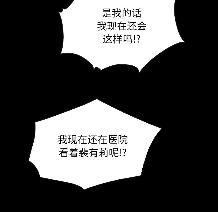 沉淪 第31章 第132页