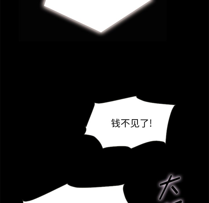 沉淪 第31章 第127页