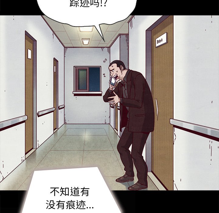 沉淪 第31章 第134页