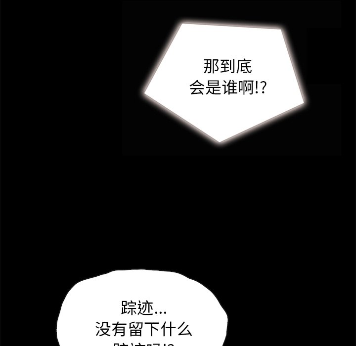 沉淪 第31章 第133页