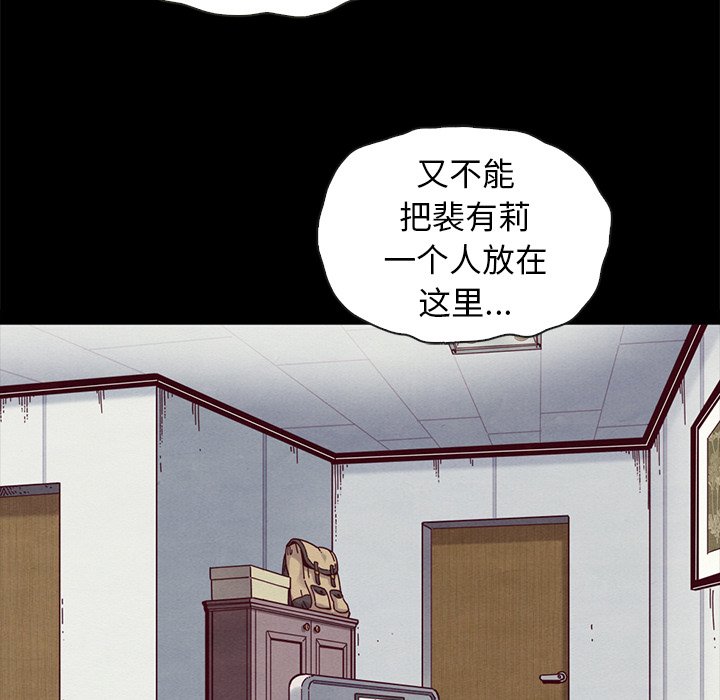 沉淪 第31章 第141页