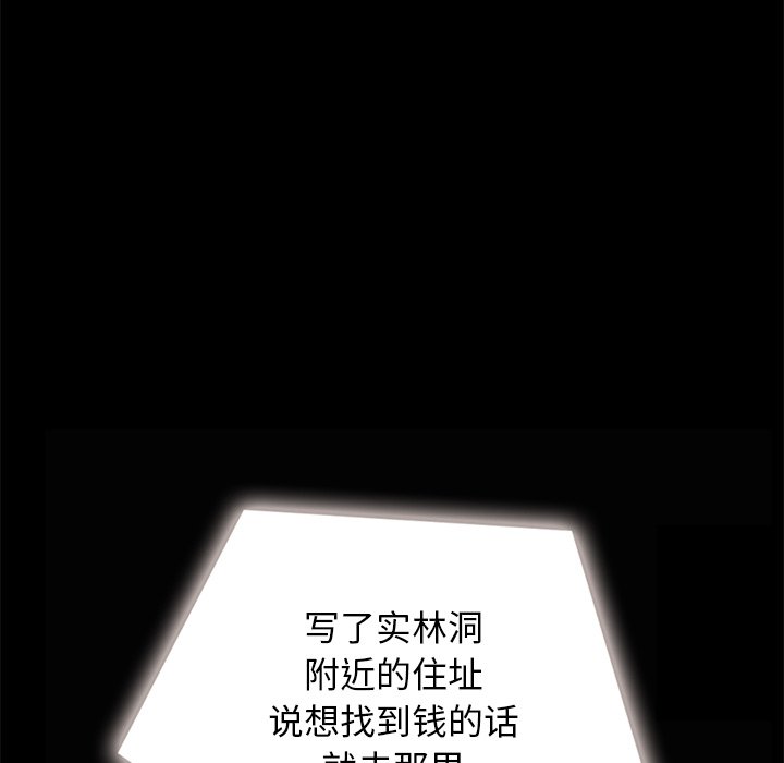 沉淪 第31章 第136页