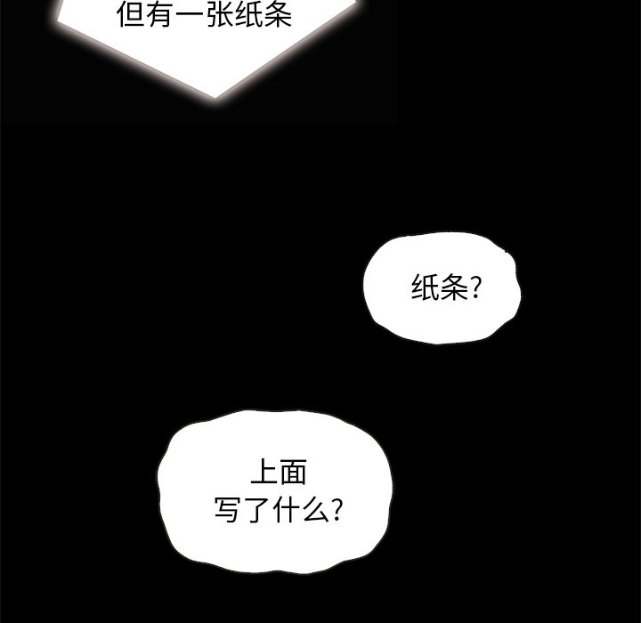 沉淪 第31章 第135页