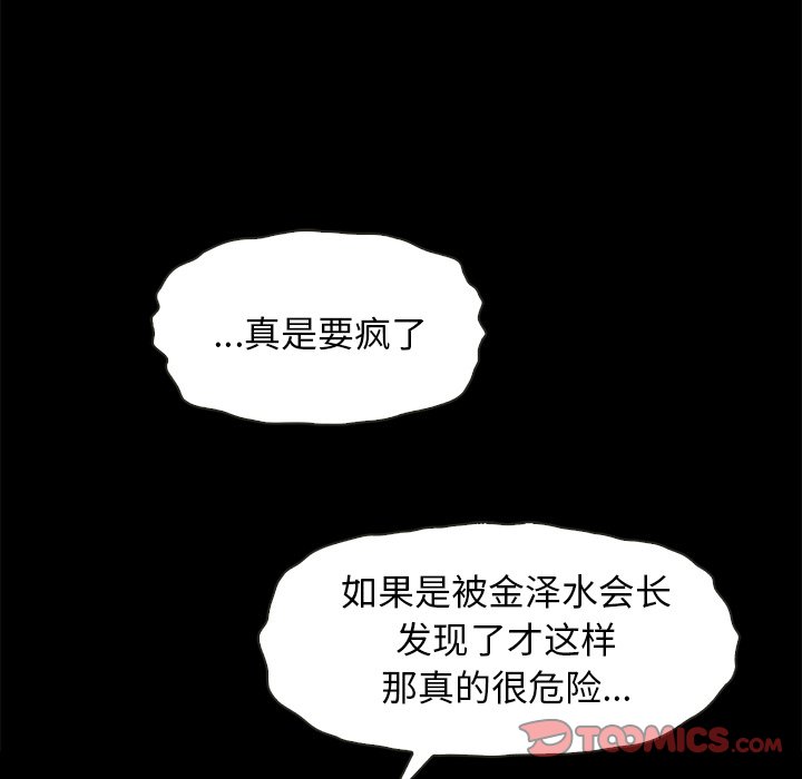 沉淪 第31章 第138页