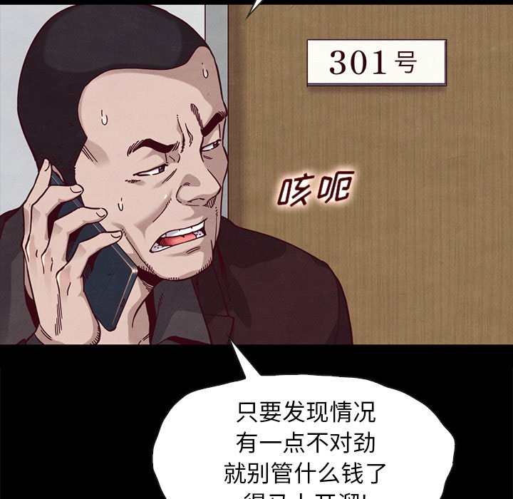 沉淪 第31章 第139页