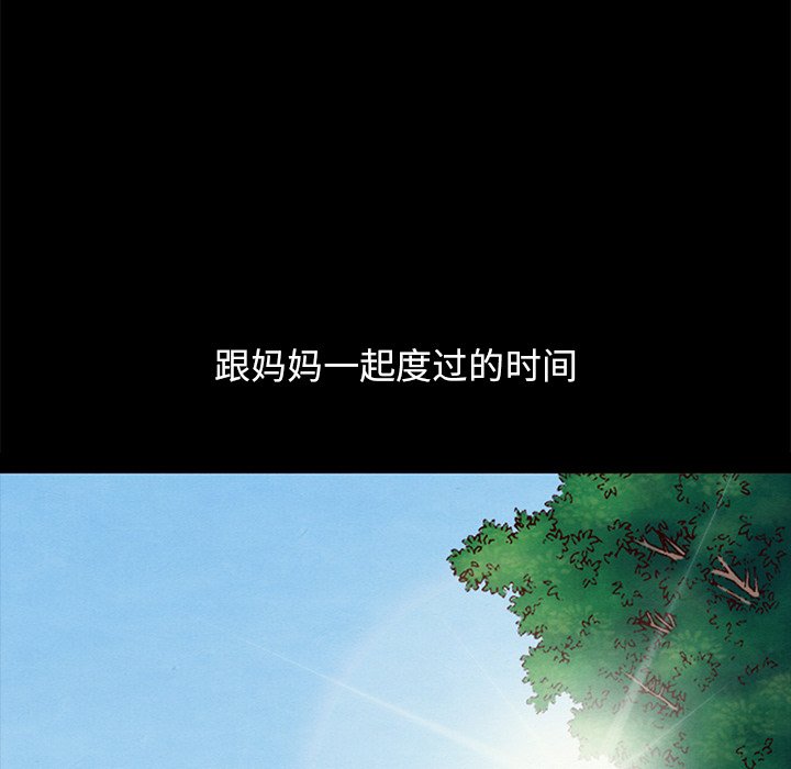 沉淪 第31章 第159页
