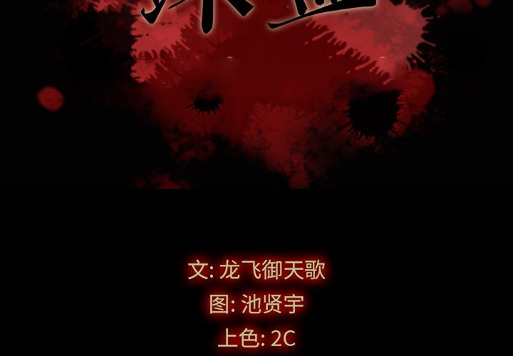 沉淪 第32章 第2页