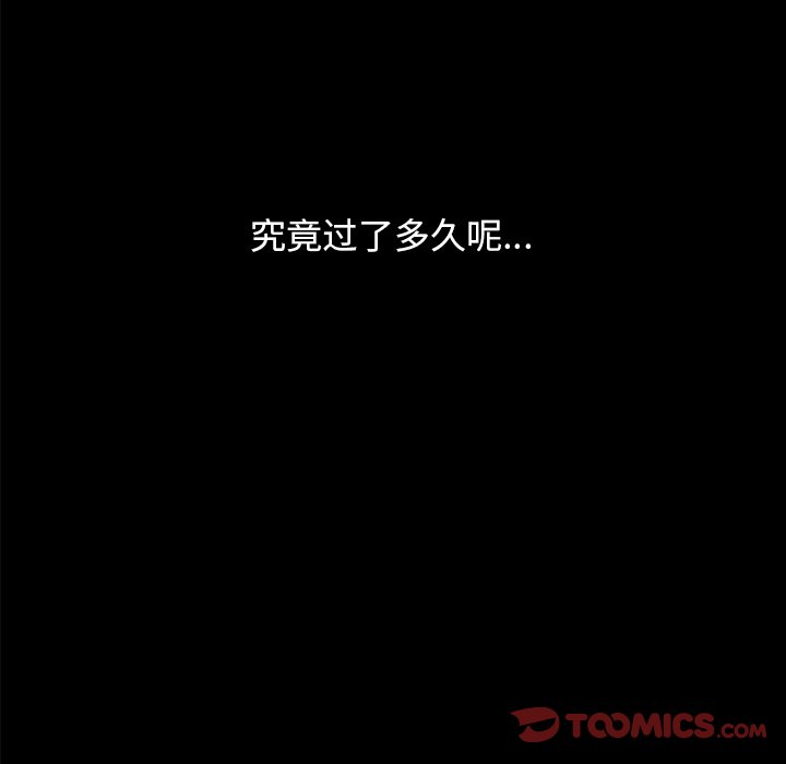 沉淪 第32章 第100页