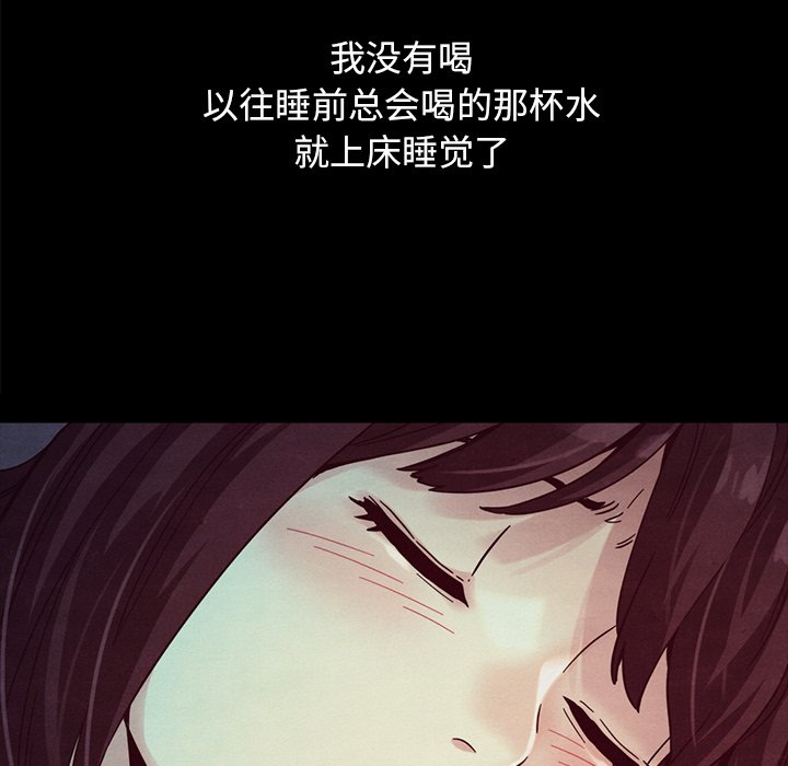 沉淪 第32章 第98页