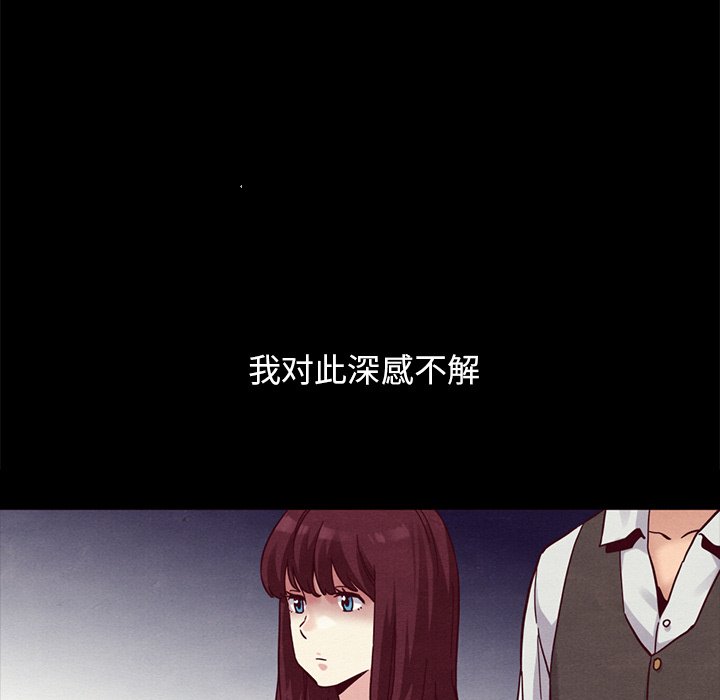 沉淪 第32章 第93页