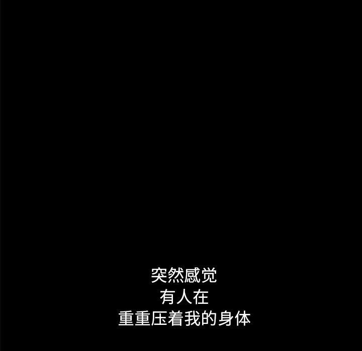 沉淪 第32章 第101页