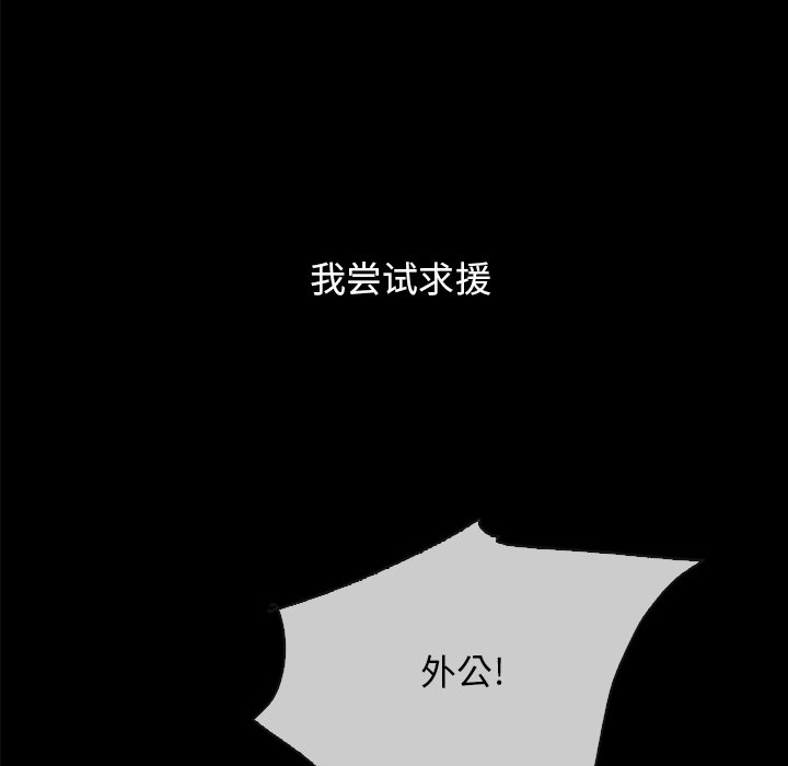 沉淪 第32章 第107页