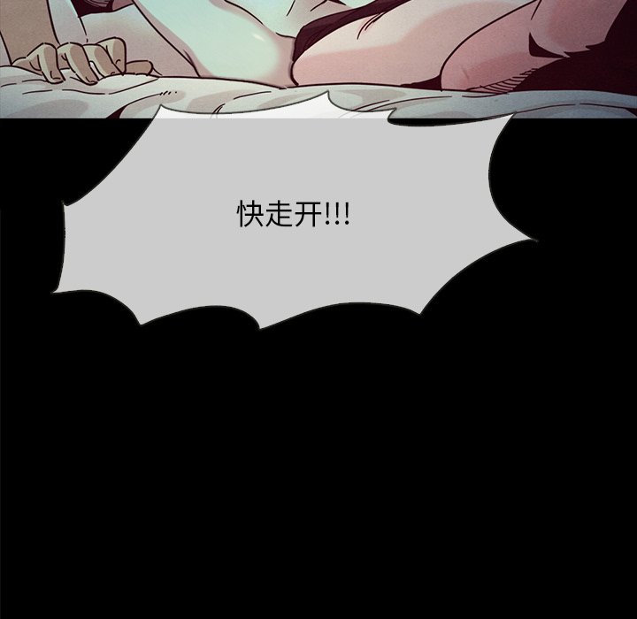 沉淪 第32章 第106页