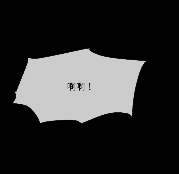 沉淪 第32章 第104页