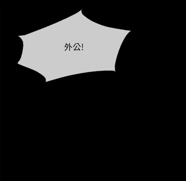 沉淪 第32章 第109页
