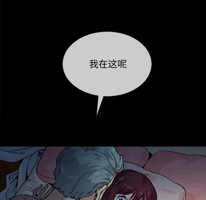 沉淪 第32章 第111页