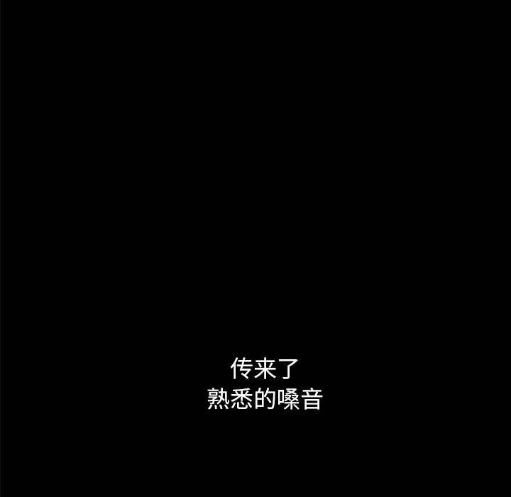 沉淪 第32章 第113页
