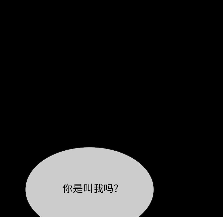 沉淪 第32章 第114页
