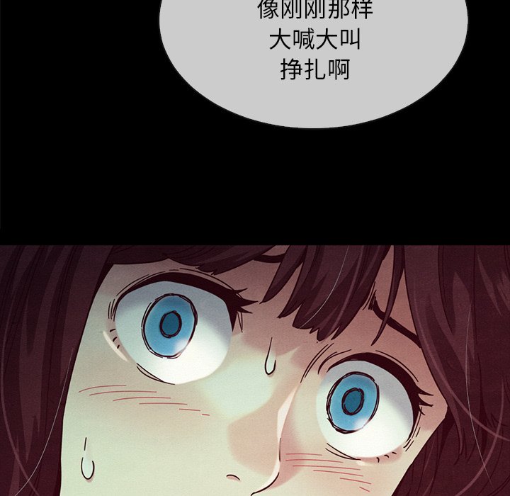 沉淪 第32章 第122页