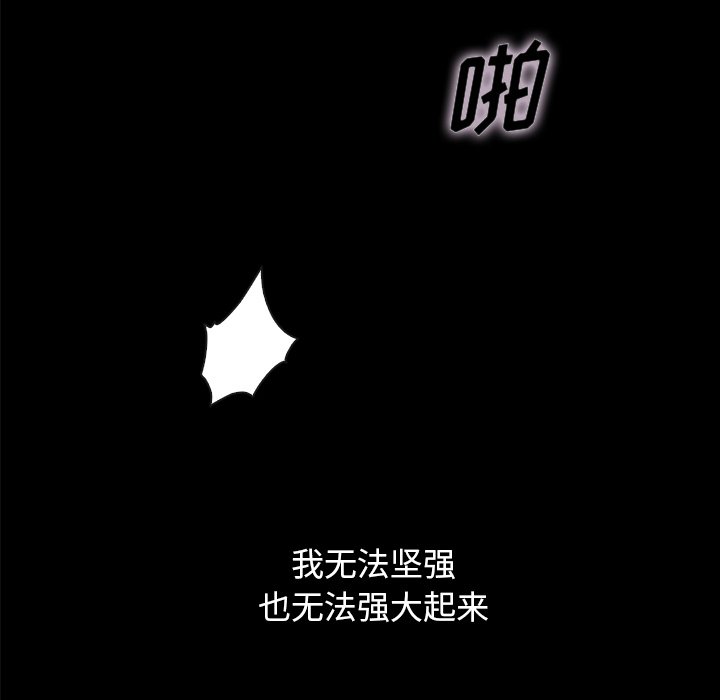 沉淪 第32章 第128页