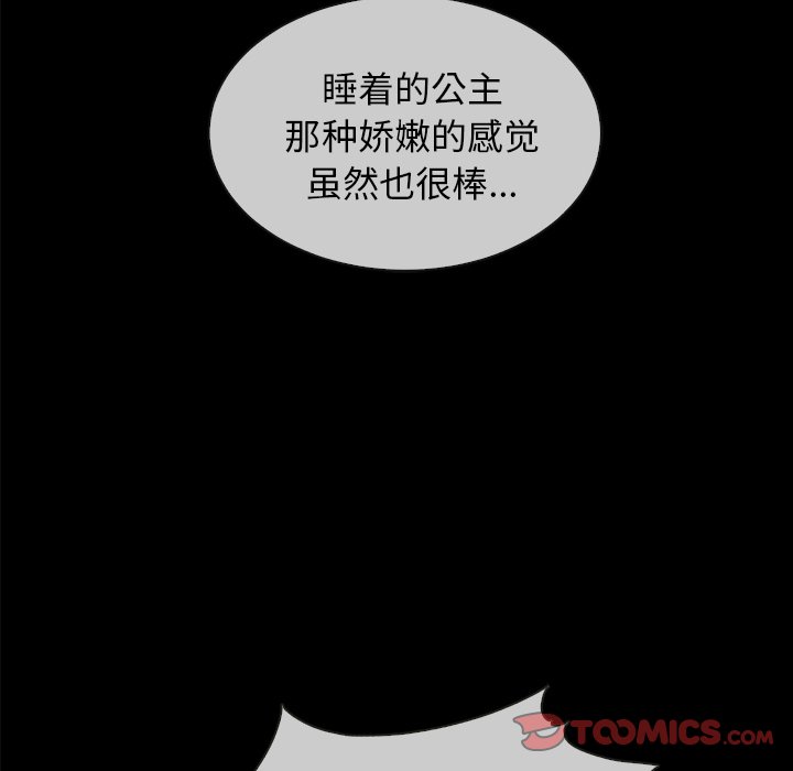 沉淪 第32章 第124页