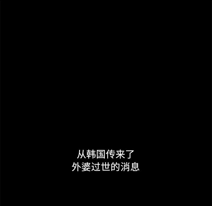 沉淪 第32章 第6页