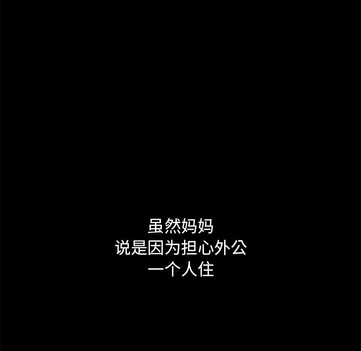 沉淪 第32章 第14页