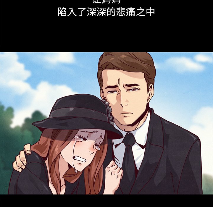 沉淪 第32章 第10页