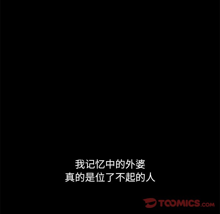 沉淪 第32章 第16页